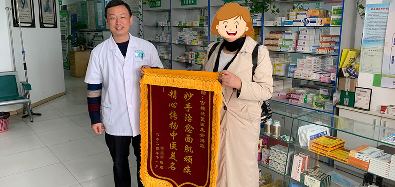 精心传扬中医美名 妙手治愈面肌顽疾